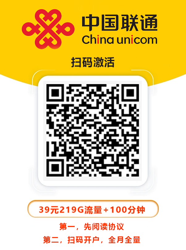 图片[2]-号卡办理| 联通从容卡39元包219G通用+100分钟-小可网络科技-号卡极团-号卡联盟