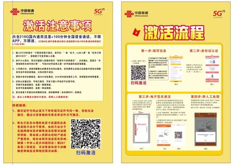 图片[2]-号卡办理| 联通西域卡19元包219G通用+100分钟通话-172号卡-号卡极团-号卡联盟-卡业联盟-号易