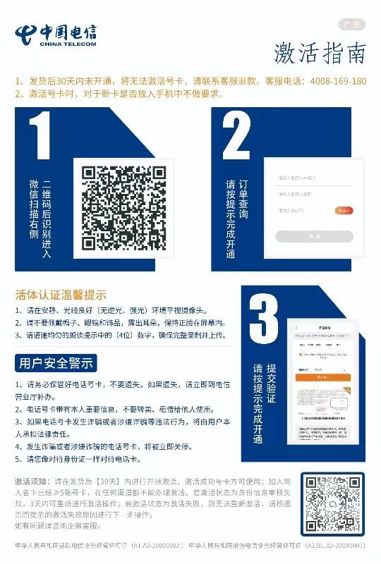 图片[2]-号卡办理| 电信鹿鸣卡-流量卡29元包155G通用+30G定向+通话0.1元/分钟-172号卡-号卡极团-号卡联盟-卡业联盟-号易